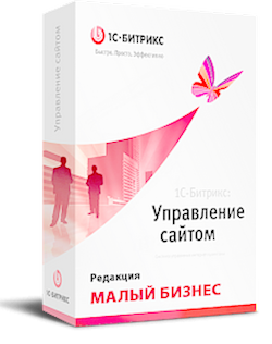 Лицензии Битрикс Управление сайтом Малый бизнес: покупка
