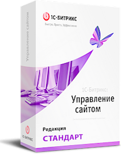 Лицензии Битрикс Управление сайтом Стандарт: покупка